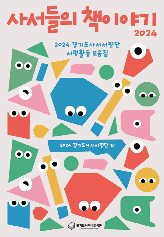 사진제공=경기도